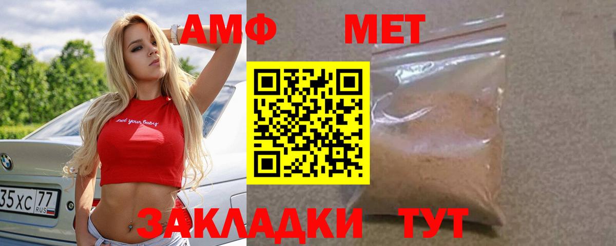 Amphetamine 98% Зерноград