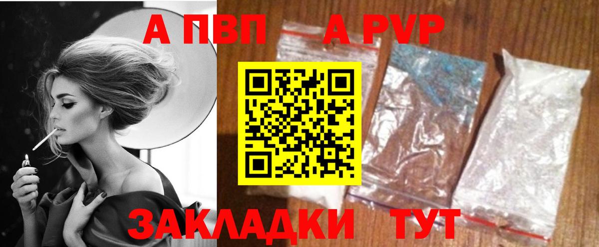 Зерноград  Alpha-PVP мука  Альфа ПВП крисы CK  Вход с VPN 