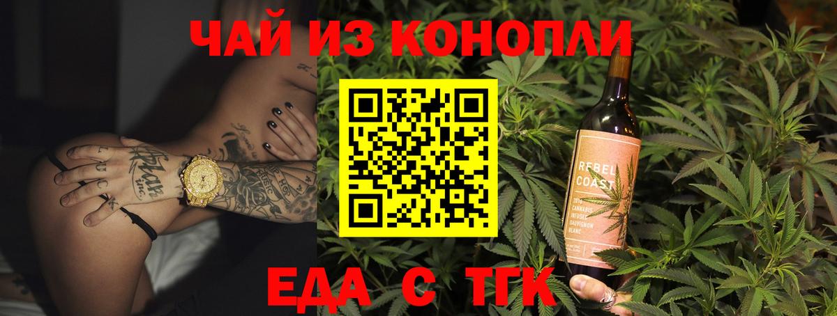 Печенье с ТГК марихуана  Вход с VPN  Зерноград 