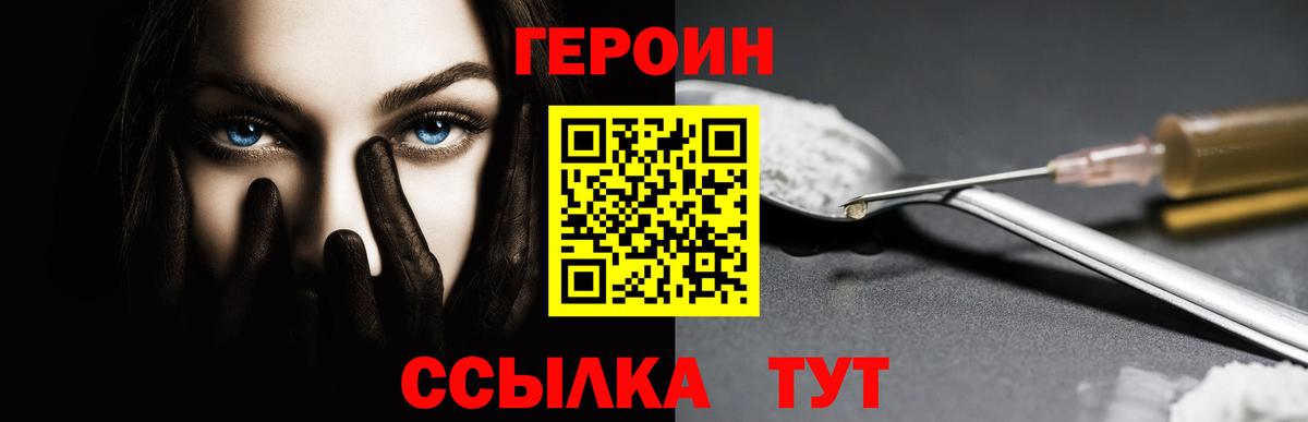 Героин белый Зерноград