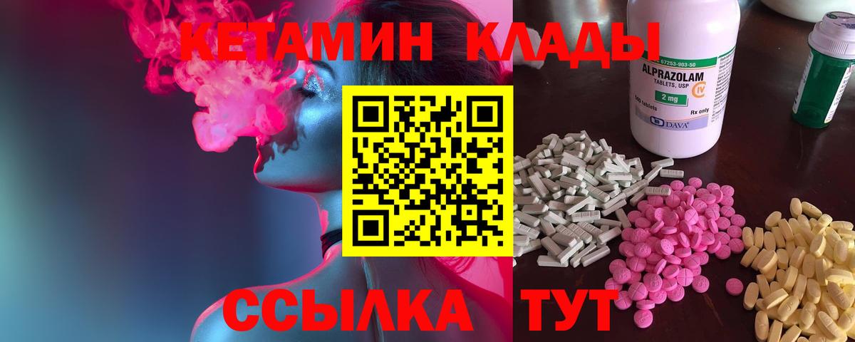 Зерноград  Кетамин ketamine  Вход с VPN 