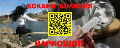 кокаин перу Краснокаменск