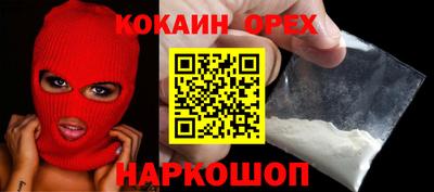 кокаин перу Краснокаменск