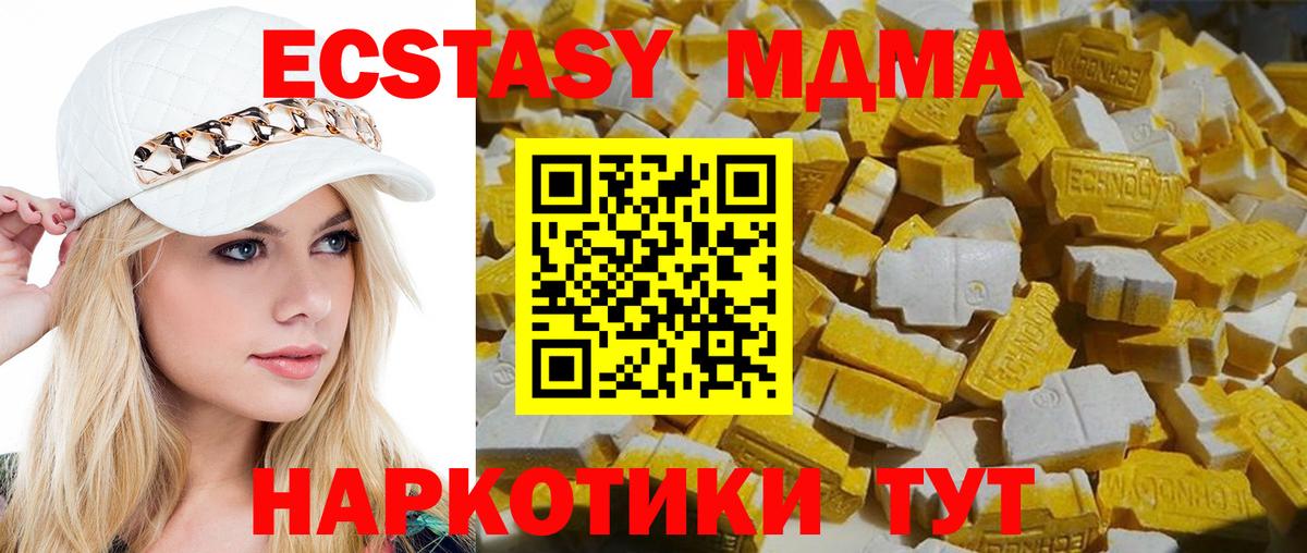 MDMA Molly  MDMA  Зерноград  Вход с VPN  MDMA молли 