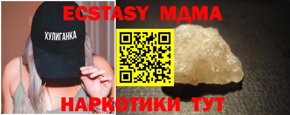 МДМА Molly Зерноград