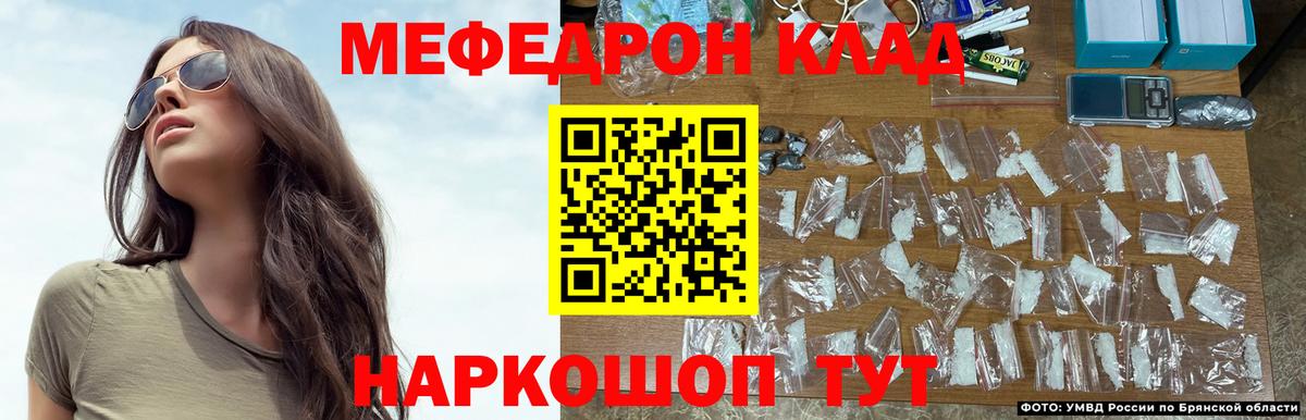 Меф мяу мяу  Зерноград