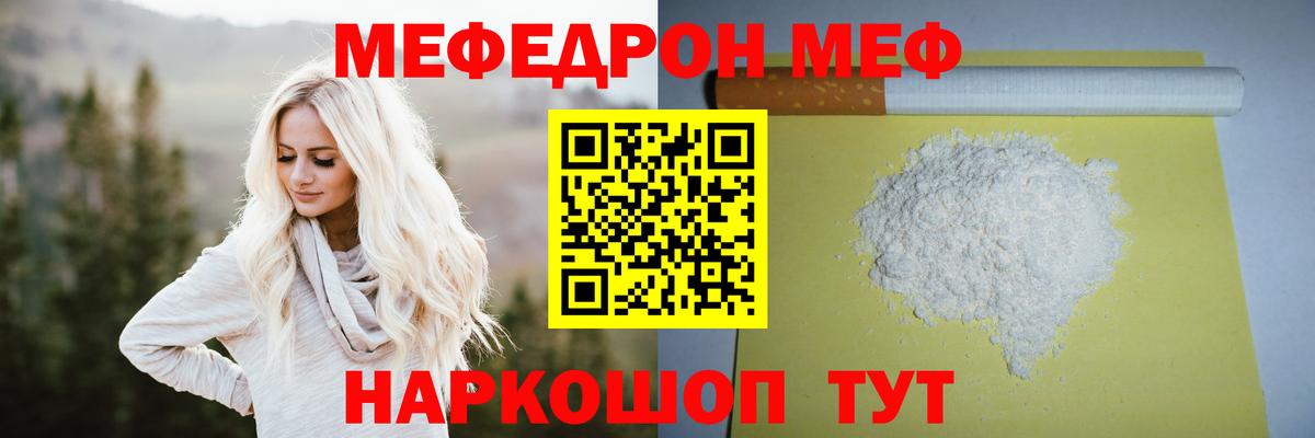 Зерноград  МЕФ  Вход с VPN  МЯУ-МЯУ VHQ  МЕФ мяу мяу 