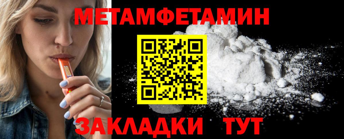 МЕТАМФЕТАМИН пудра Зерноград
