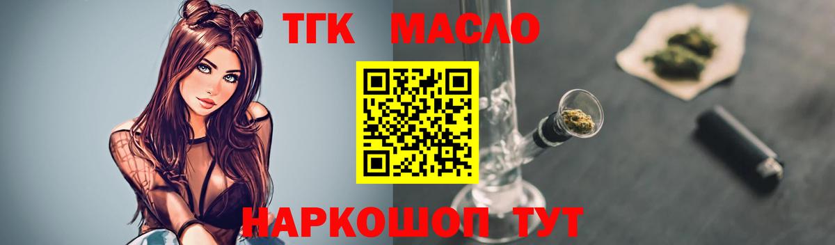 Зерноград  ТГК вейп с тгк  Вход с VPN  ТГК вейп с тгк 