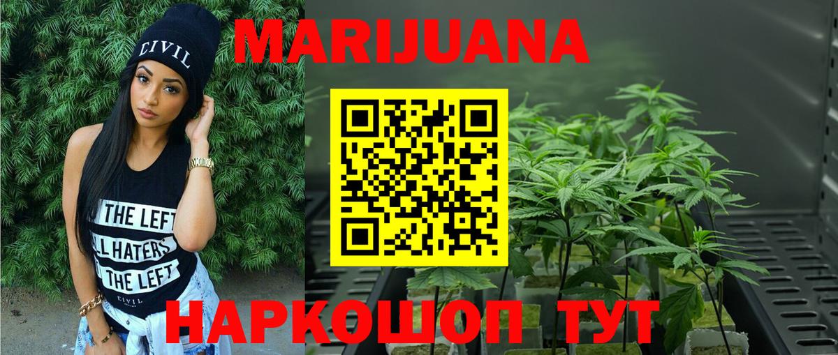 Конопля конопля  Каннабис планчик  Зерноград  Шишки марихуана ГИДРОПОН  Вход с VPN 
